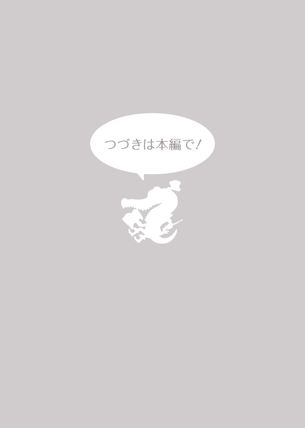 初咲きのひとひら 試し読み