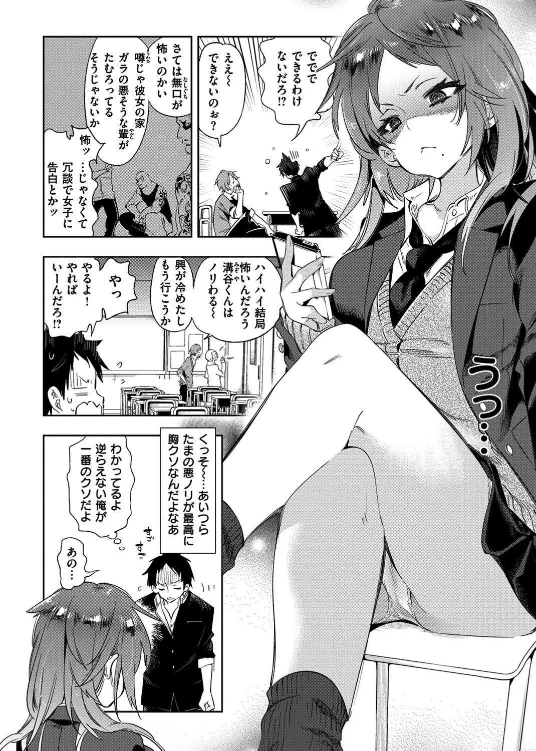 初咲きのひとひら 試し読み