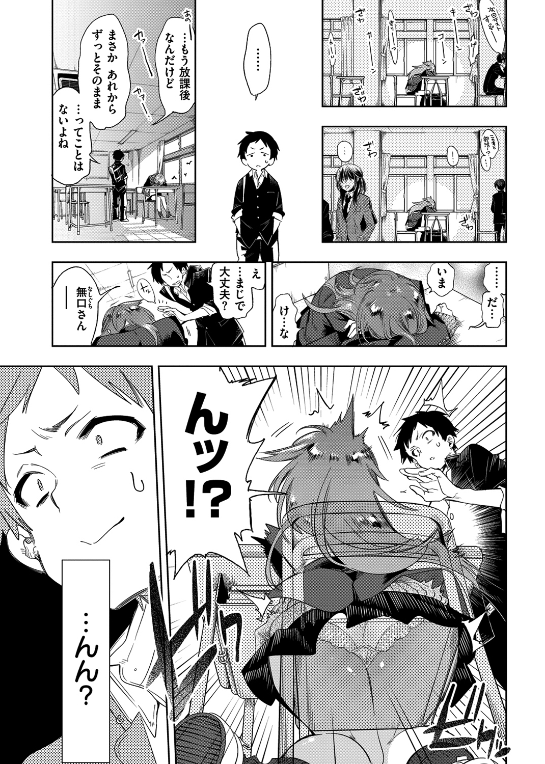 初咲きのひとひら 試し読み