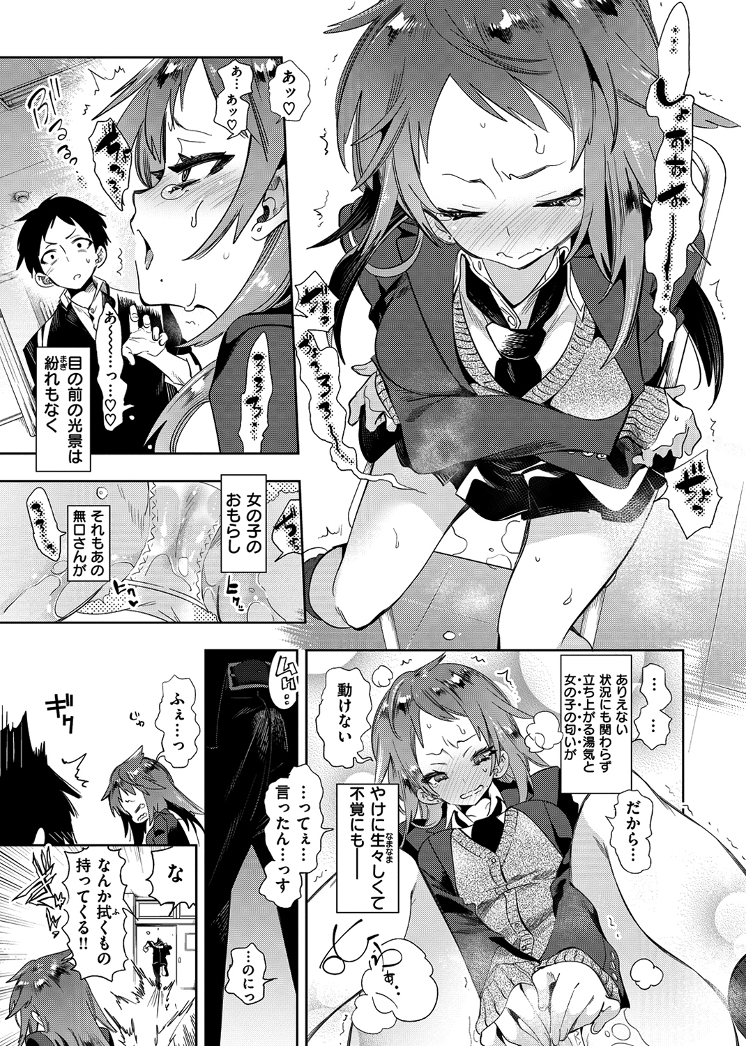 初咲きのひとひら 試し読み
