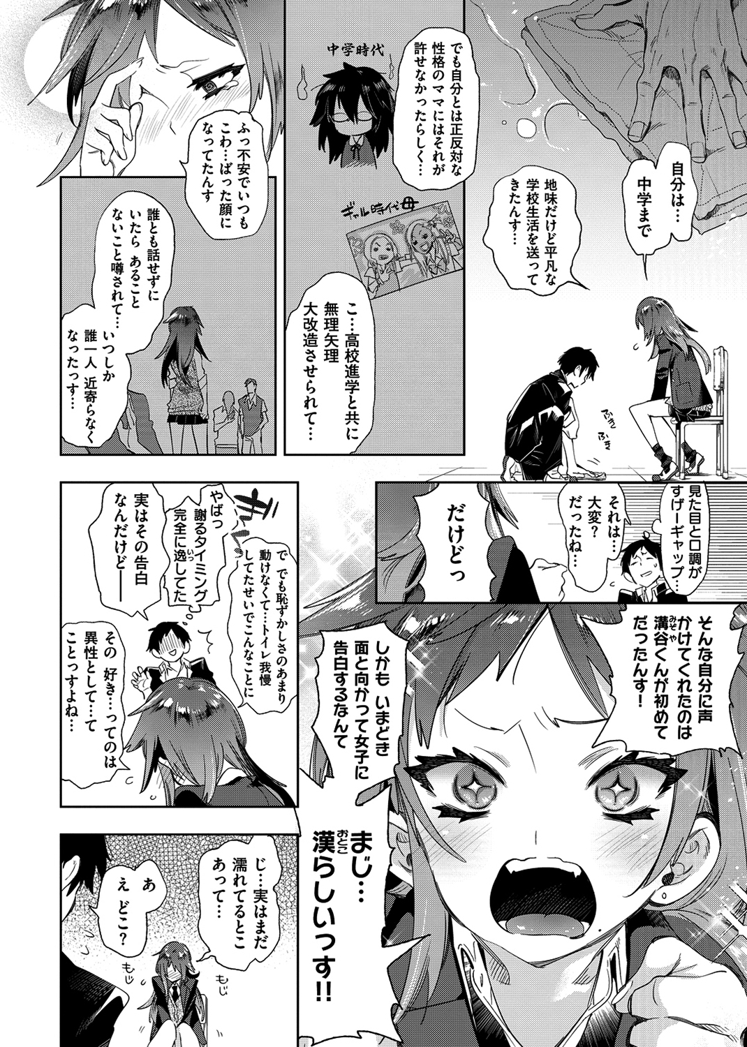 初咲きのひとひら 試し読み