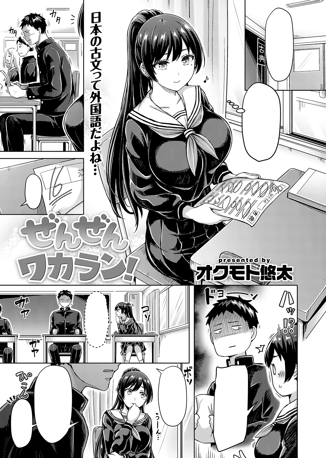 快楽天 2020年1月号 試し読み