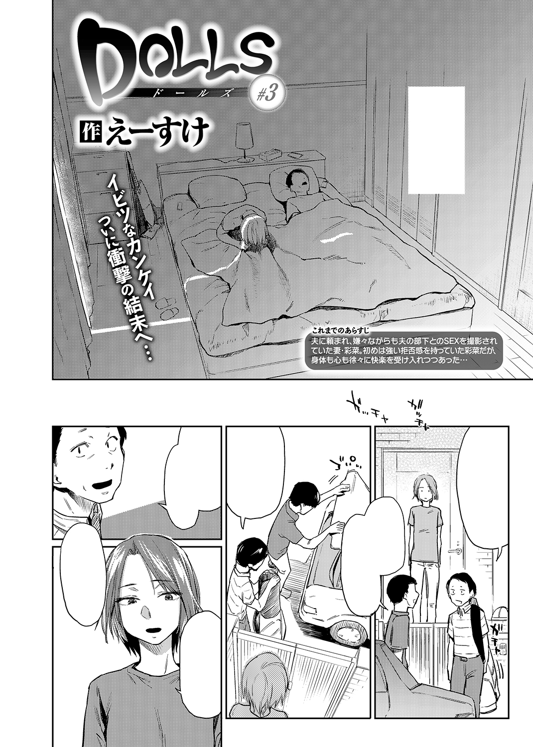 快楽天 2020年1月号 試し読み