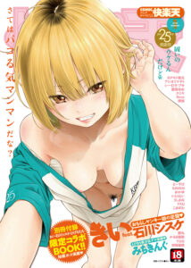 快楽天 2020年1月号