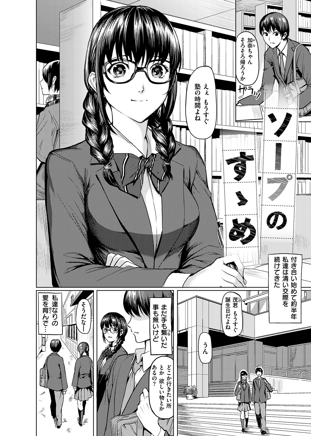 はいっておいでよ 試し読み