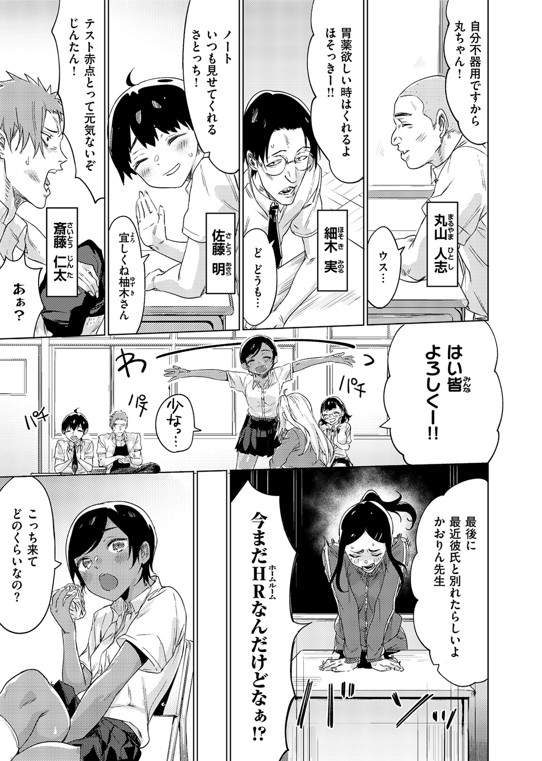 私たち解禁します 試し読み
