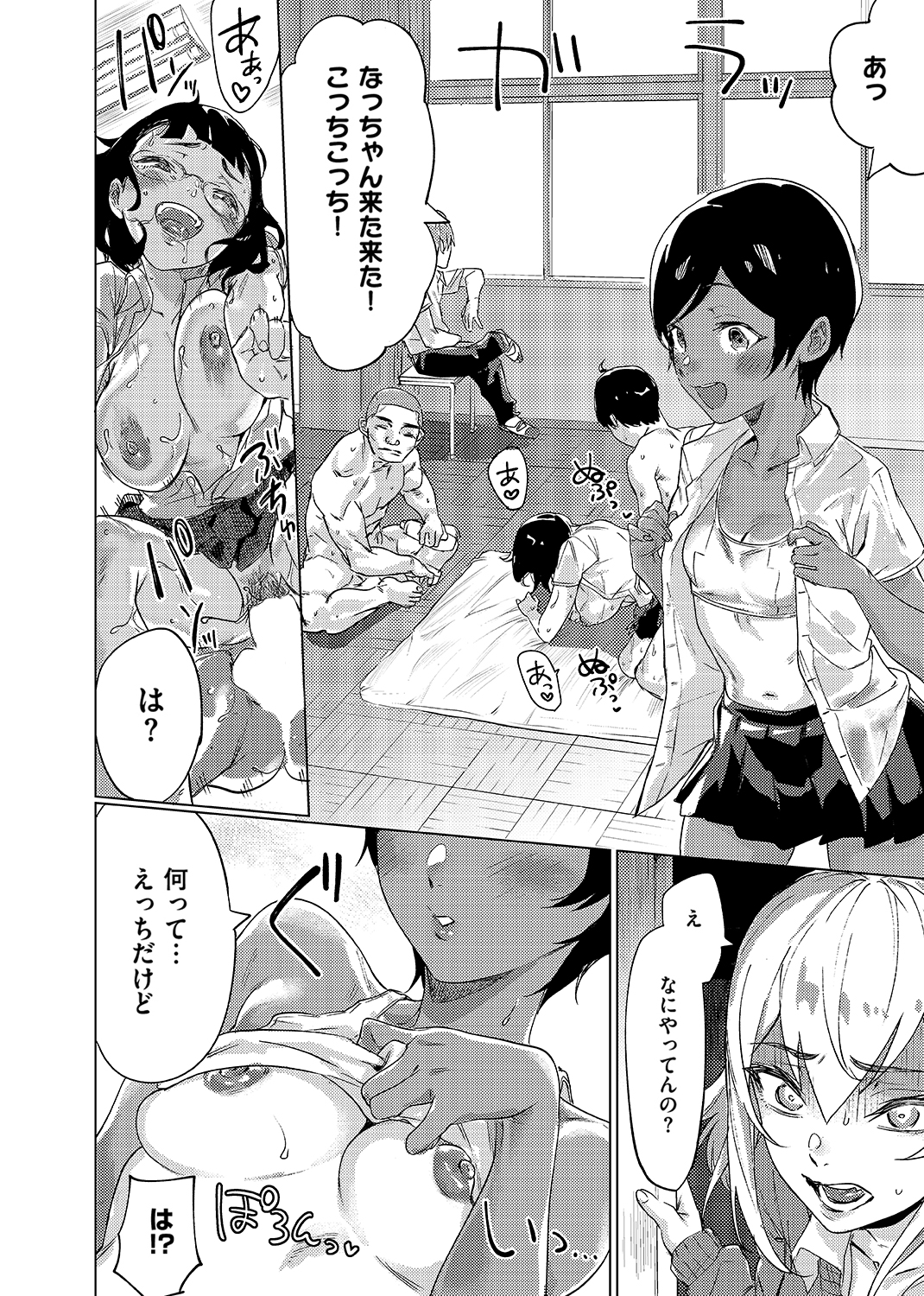 私たち解禁します 試し読み