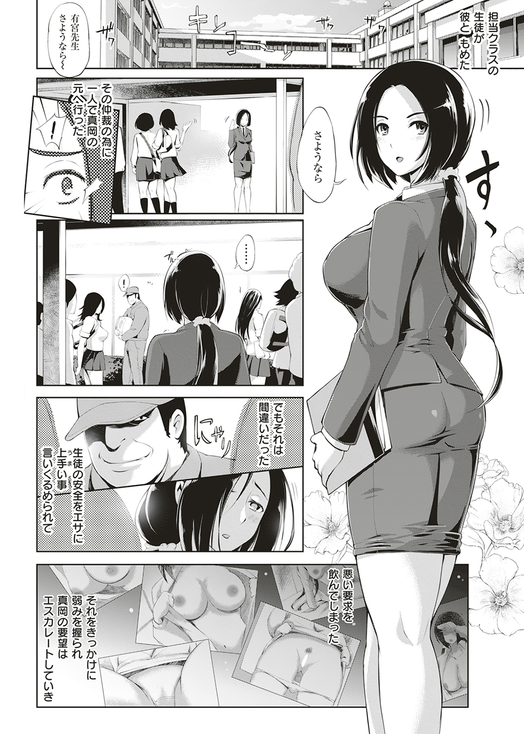 ティーチ&デストロイ 試し読み