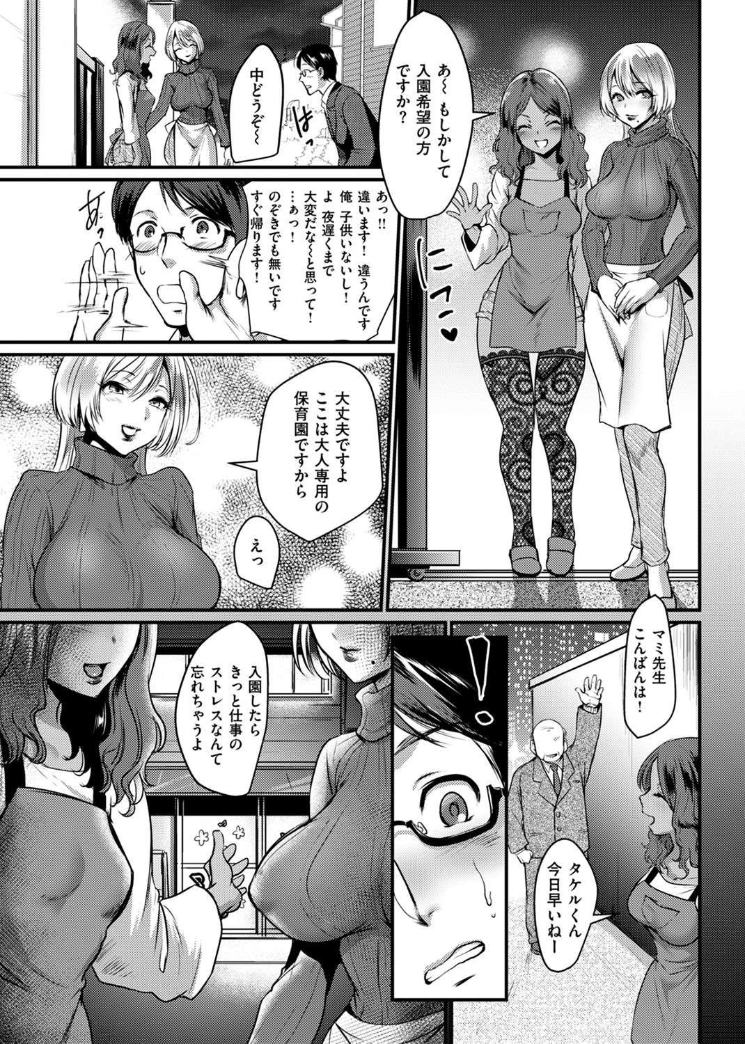 痴女恋 試し読み