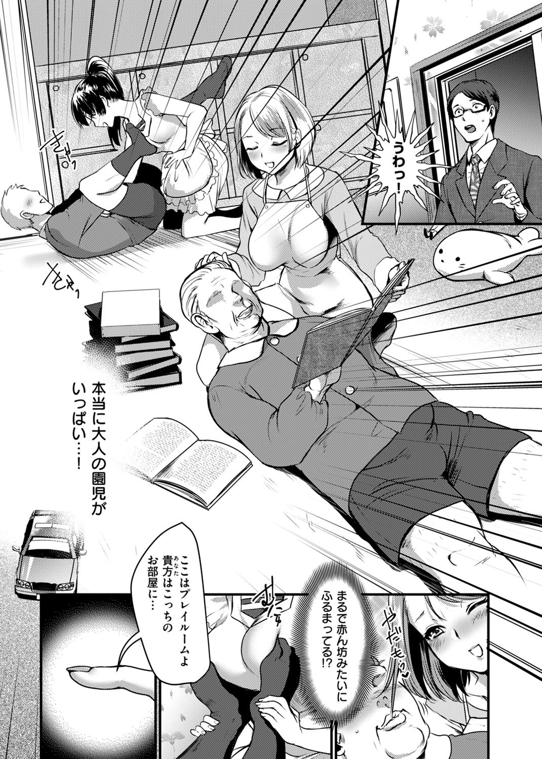 痴女恋 試し読み