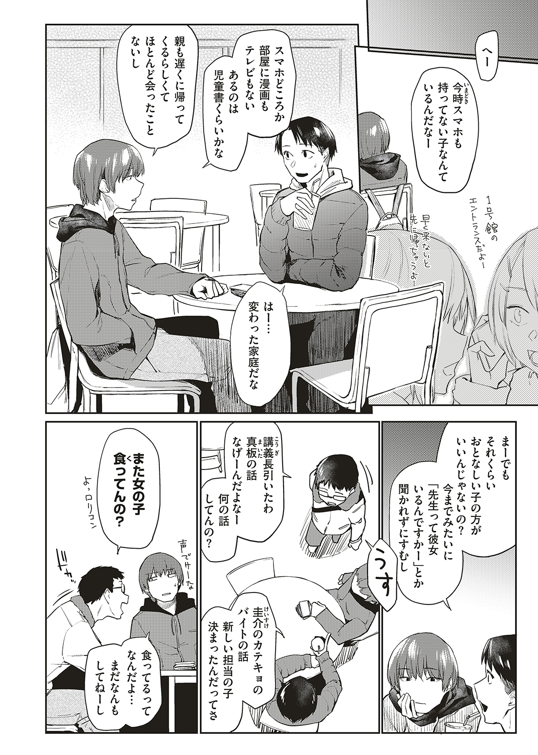 WEEKLY快楽天SELECTION #01 試し読み