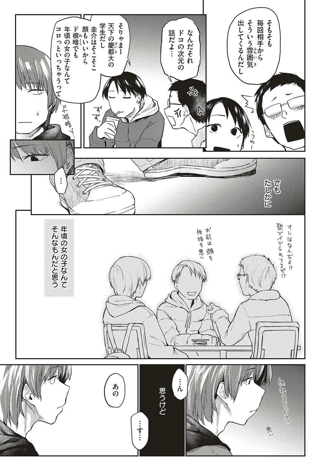 WEEKLY快楽天SELECTION #01 試し読み