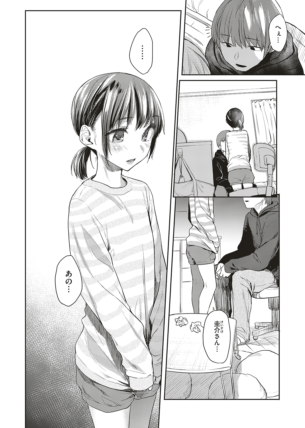 WEEKLY快楽天SELECTION #01 試し読み