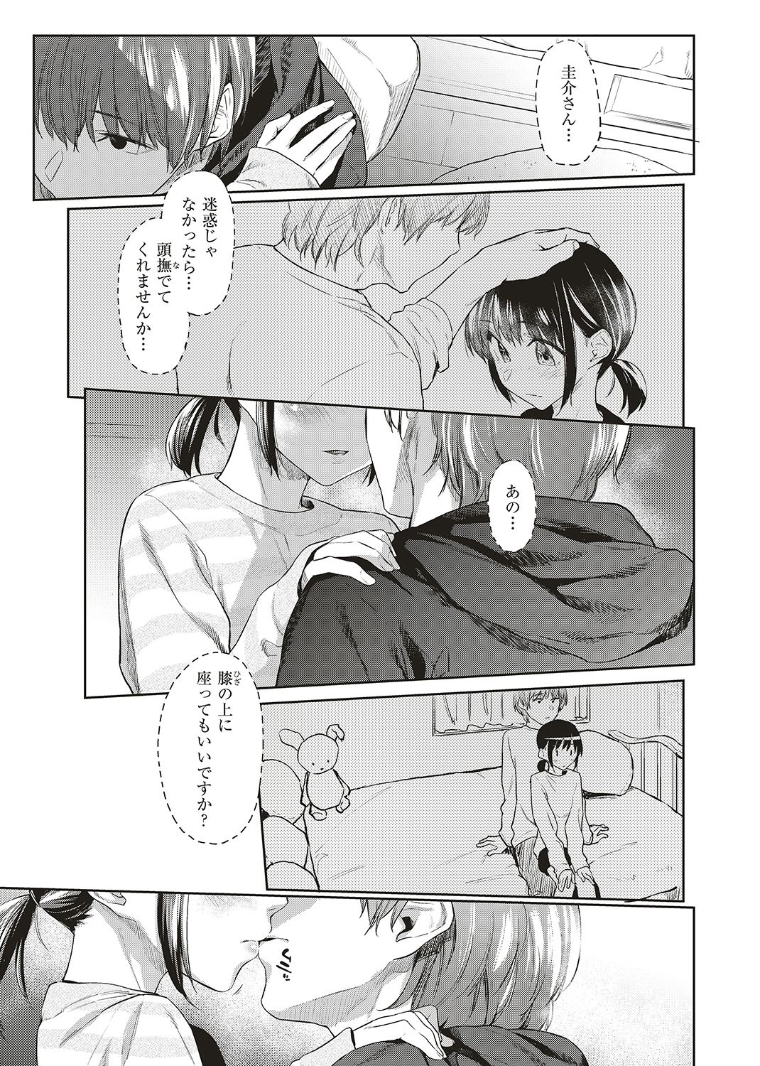 WEEKLY快楽天SELECTION #01 試し読み