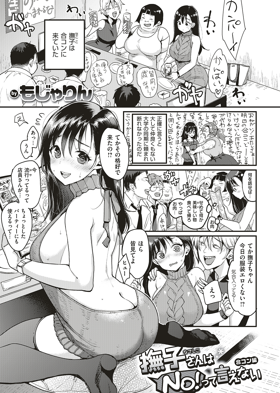 WEEKLY快楽天SELECTION #01 試し読み
