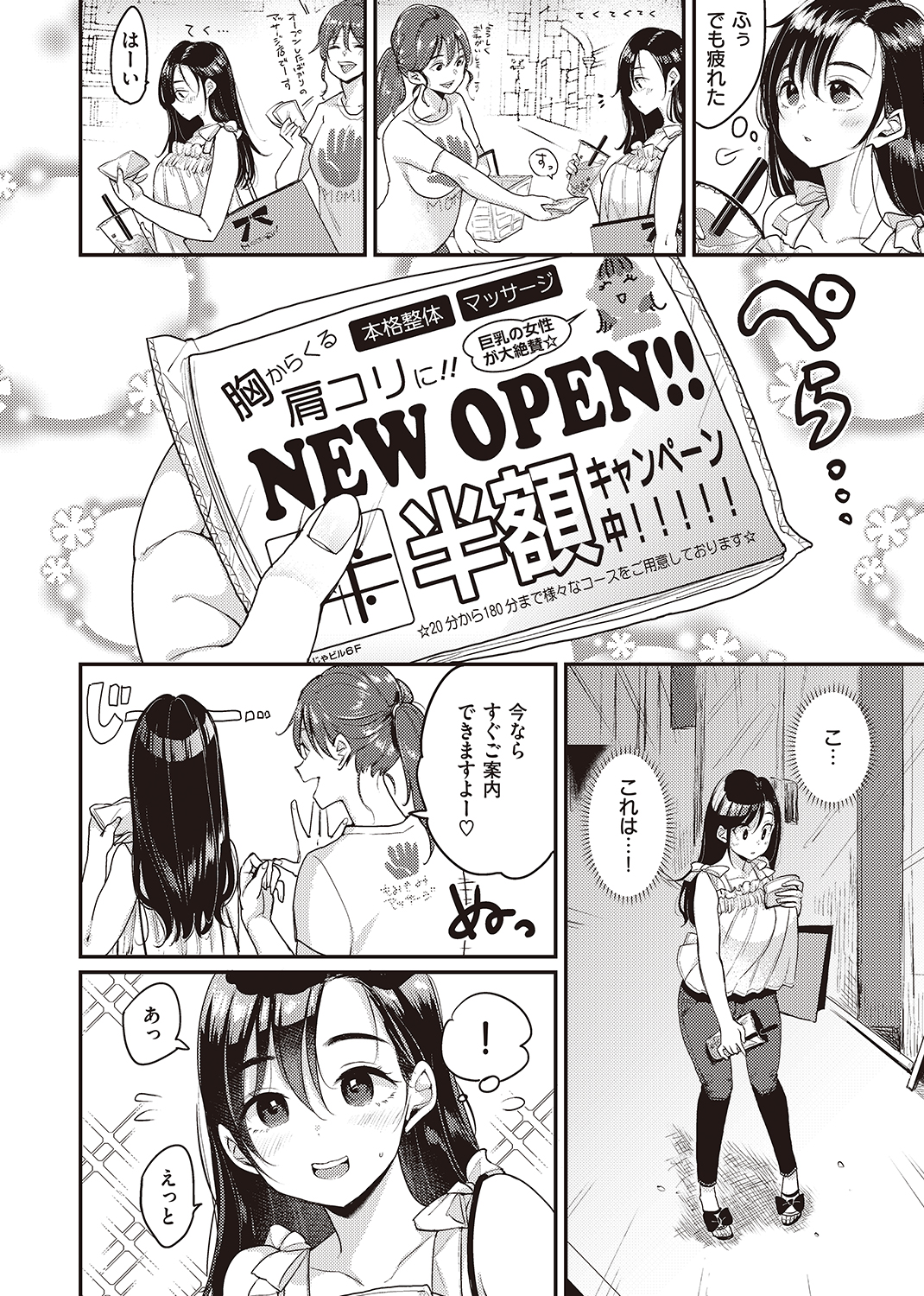 WEEKLY快楽天SELECTION #01 試し読み