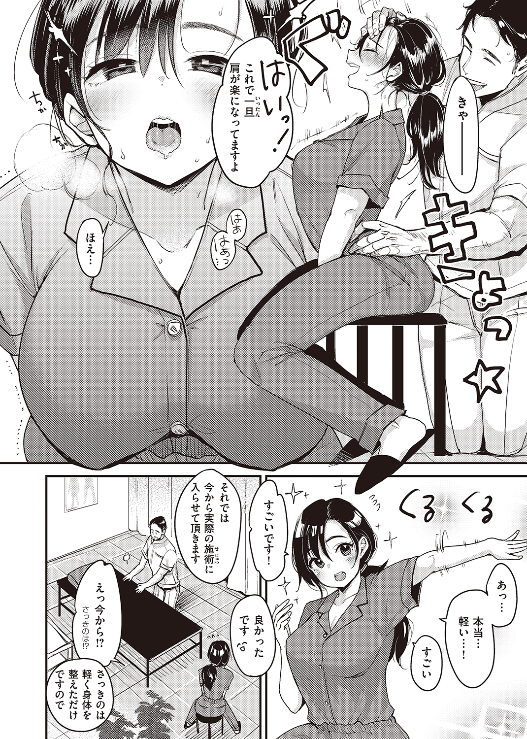 WEEKLY快楽天SELECTION #01 試し読み