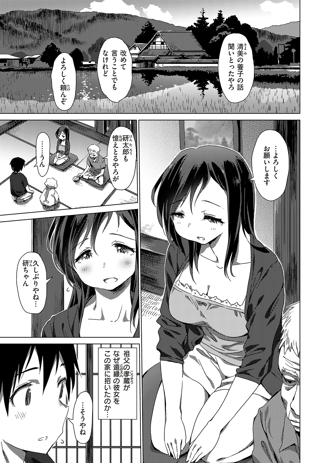 WEEKLY快楽天SELECTION #01 試し読み