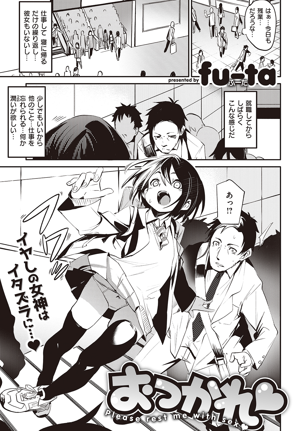 WEEKLY快楽天SELECTION #01 試し読み