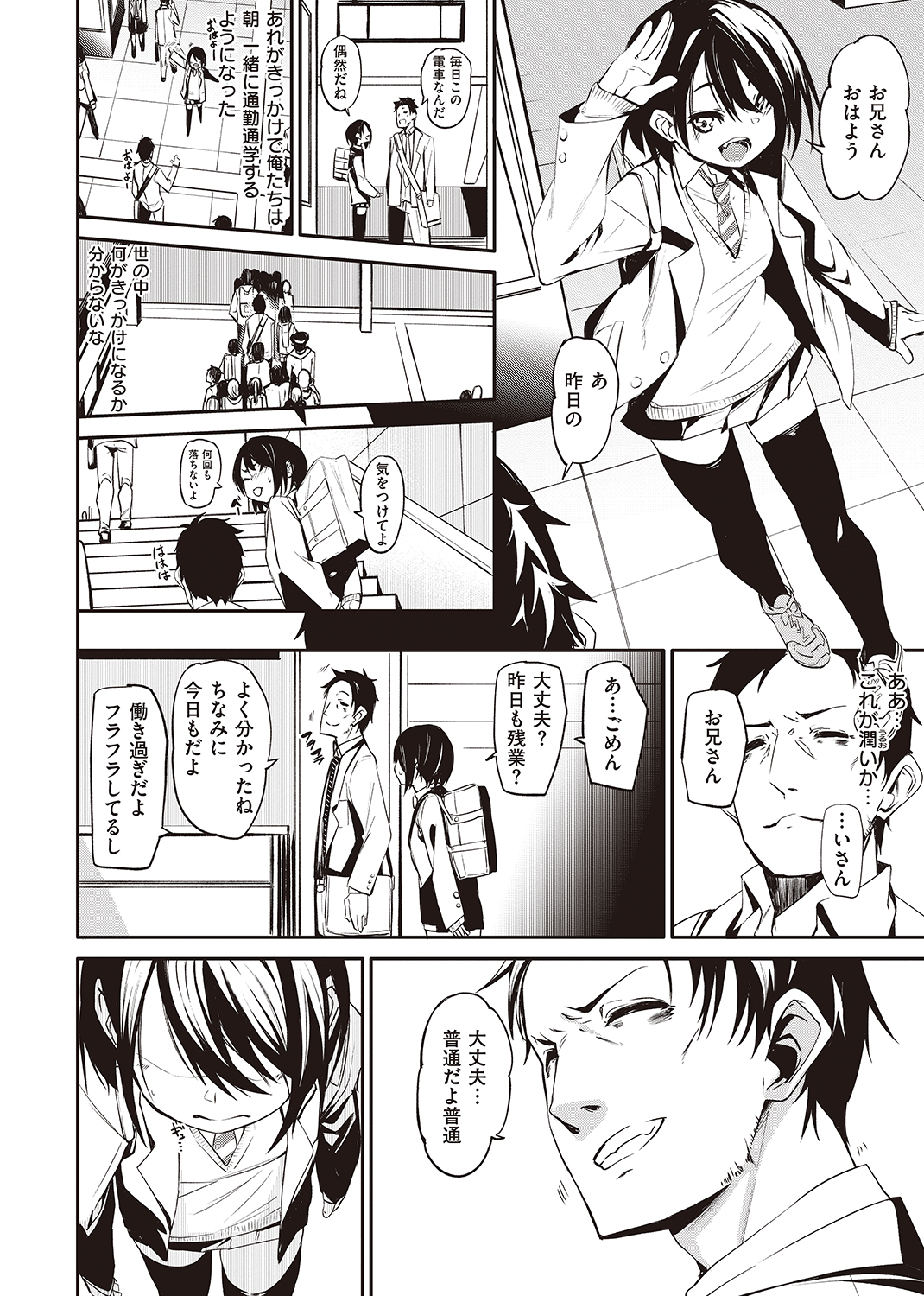 WEEKLY快楽天SELECTION #01 試し読み