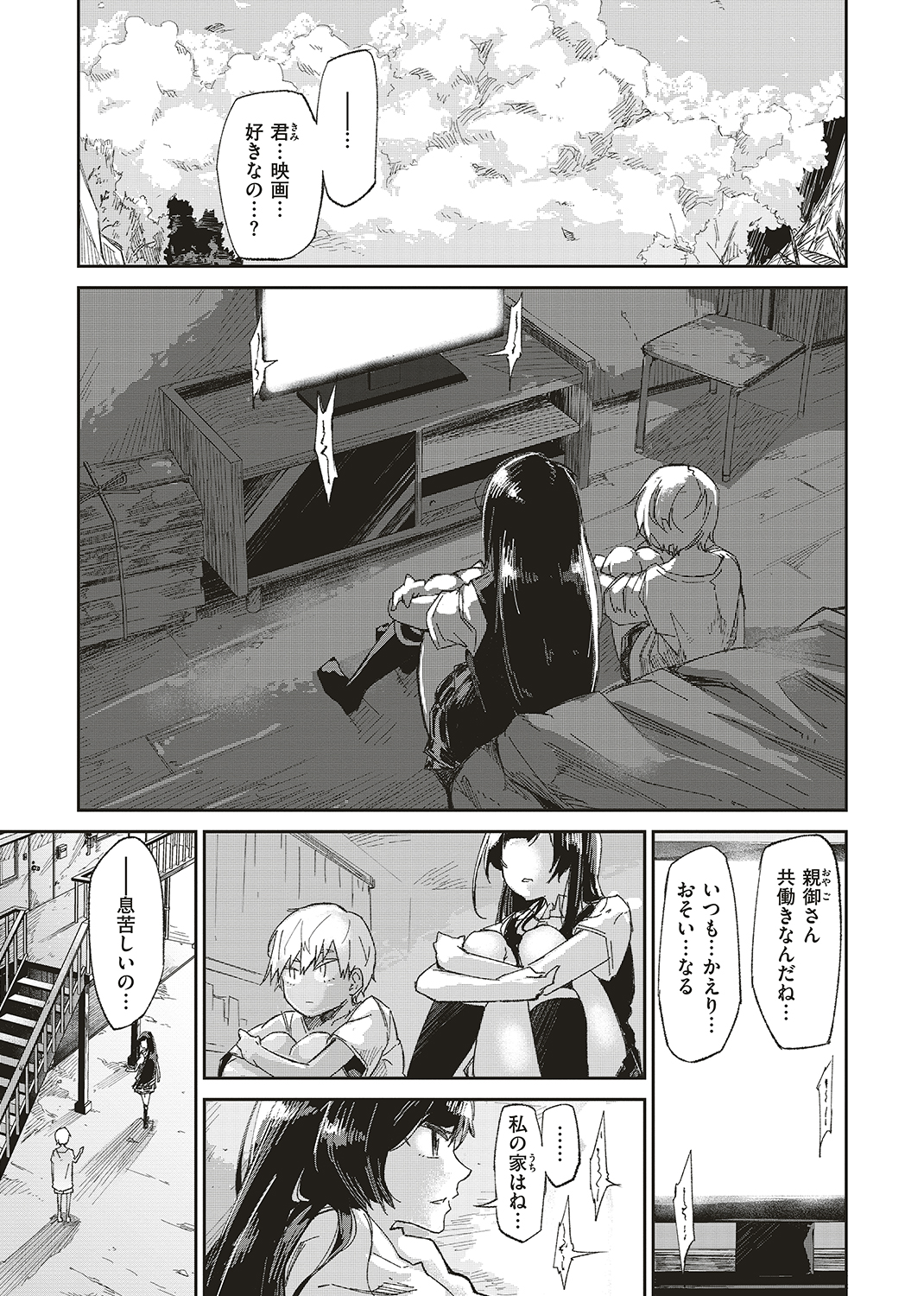 WEEKLY快楽天SELECTION #01 試し読み