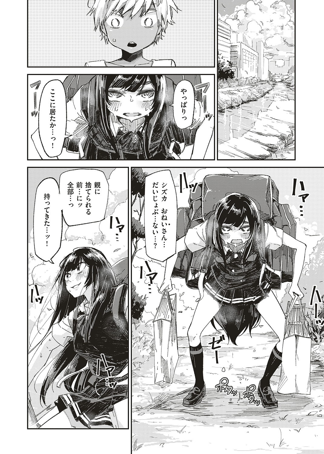 WEEKLY快楽天SELECTION #01 試し読み