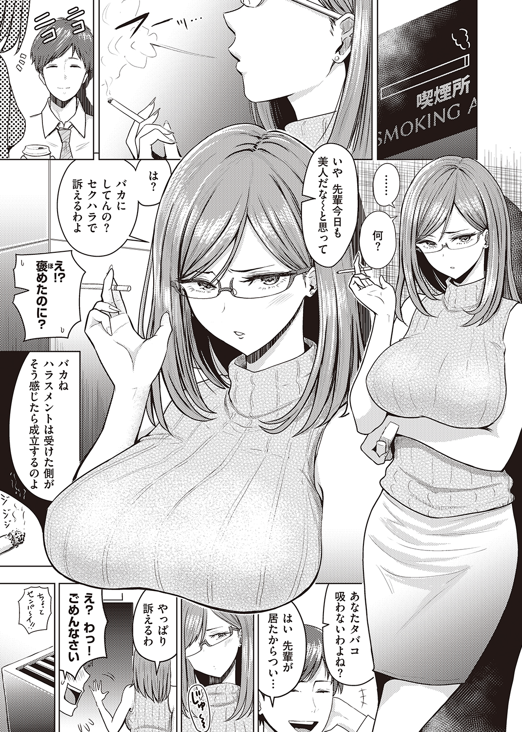 WEEKLY快楽天SELECTION #01 試し読み