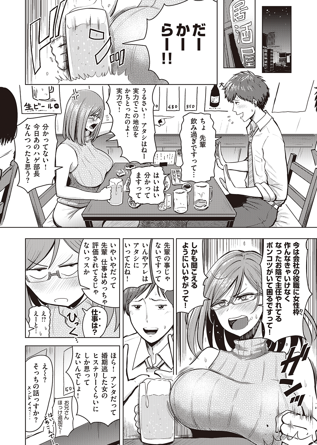 WEEKLY快楽天SELECTION #01 試し読み