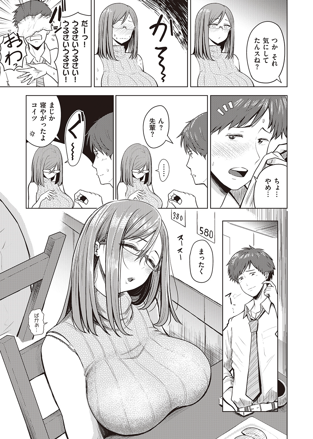 WEEKLY快楽天SELECTION #01 試し読み