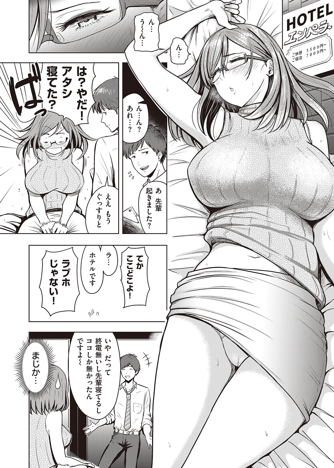 WEEKLY快楽天SELECTION #01 試し読み