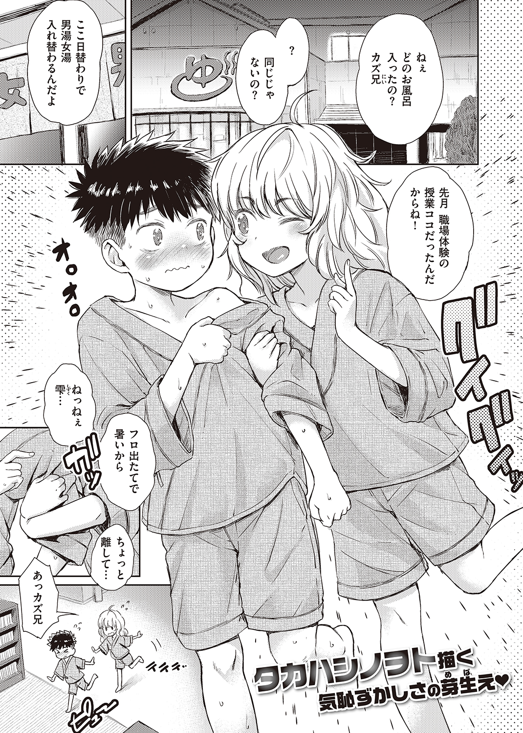 WEEKLY快楽天SELECTION #01 試し読み
