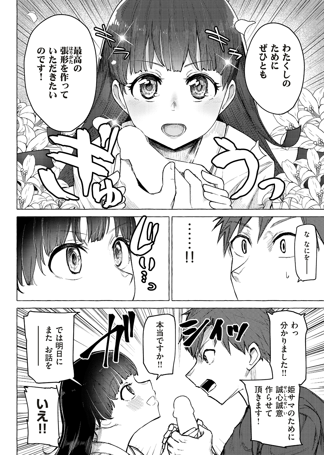 WEEKLY快楽天SELECTION #01 試し読み