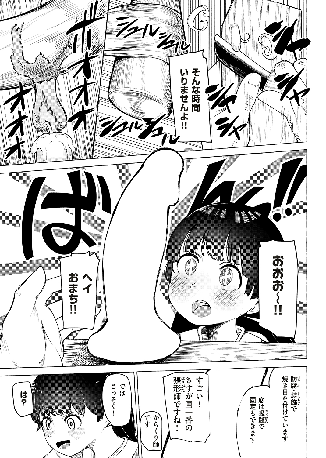 WEEKLY快楽天SELECTION #01 試し読み