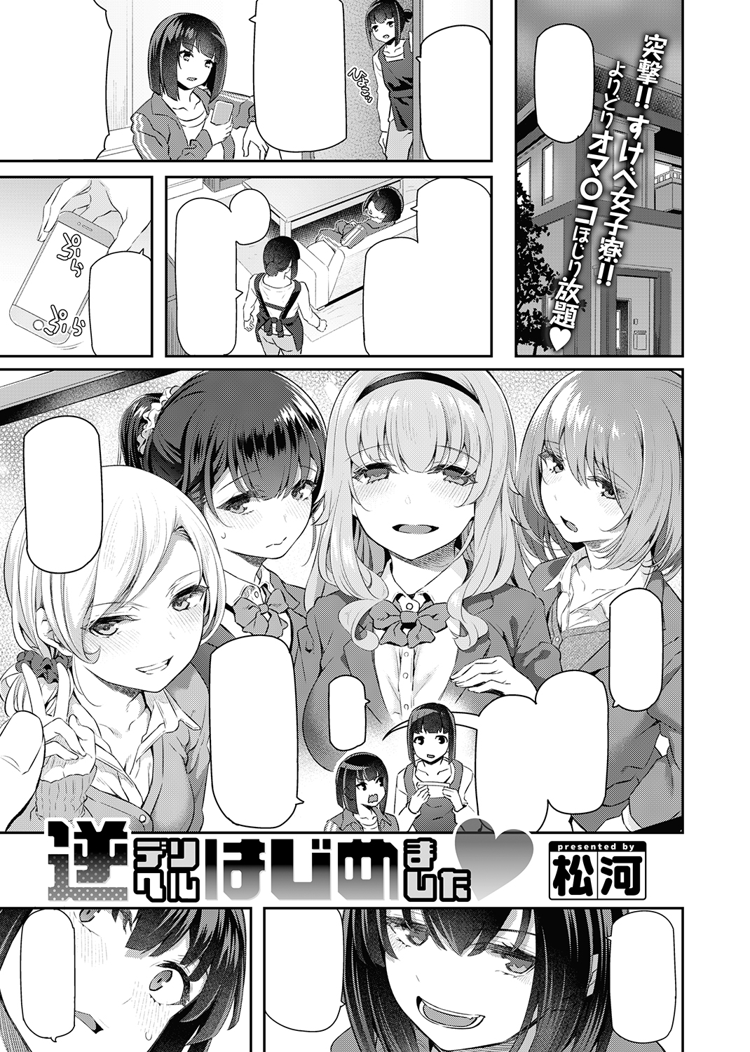 快楽天 2020年2月号 試し読み