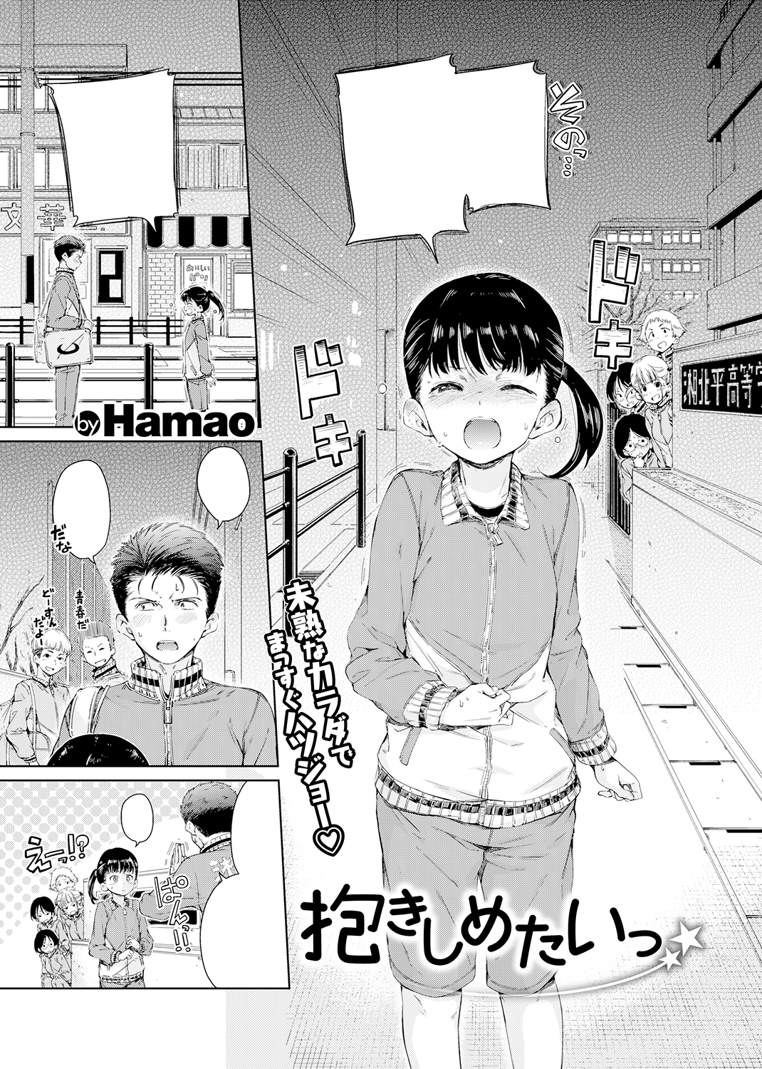 快楽天 2020年2月号 試し読み