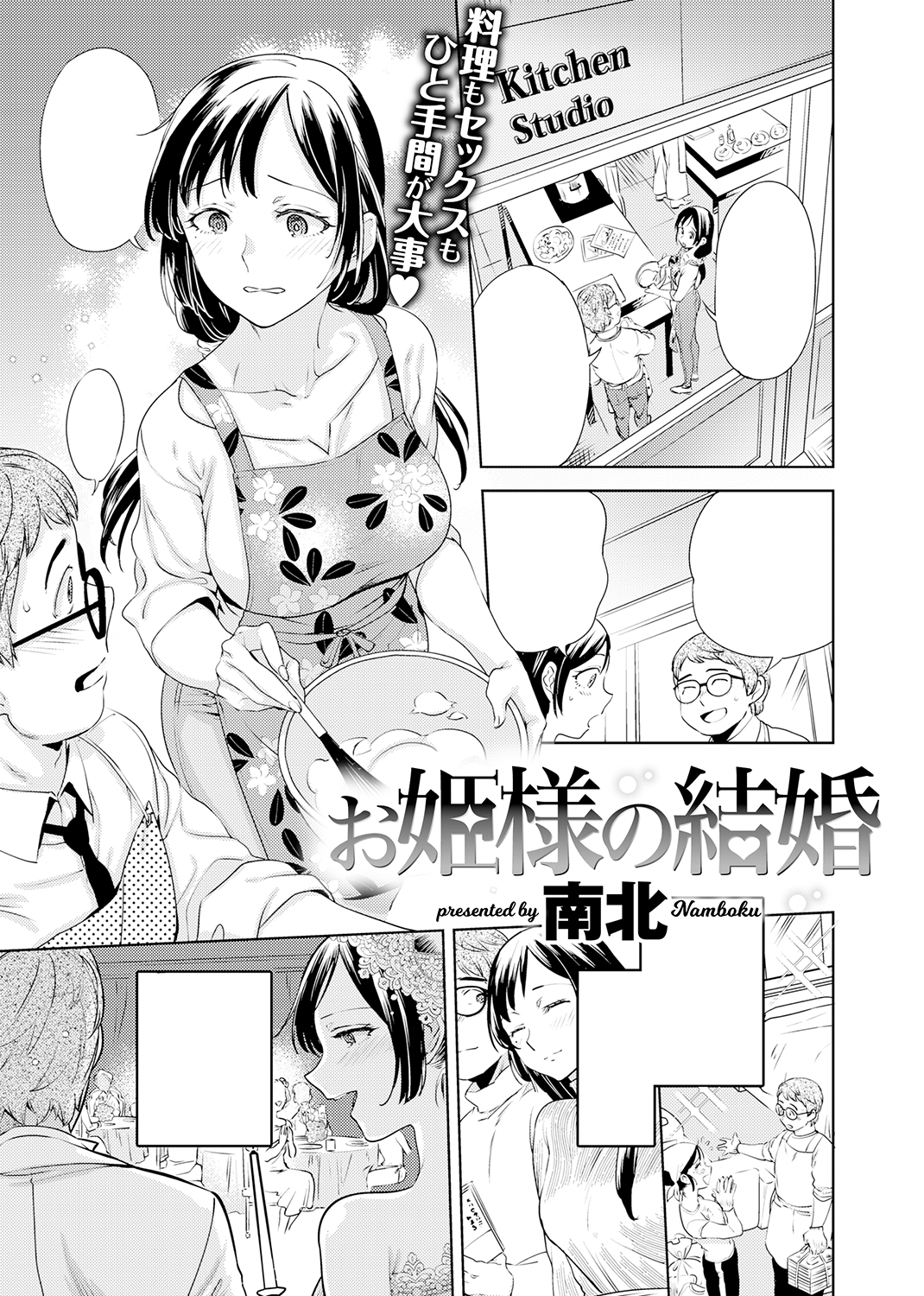 快楽天 2020年2月号 試し読み