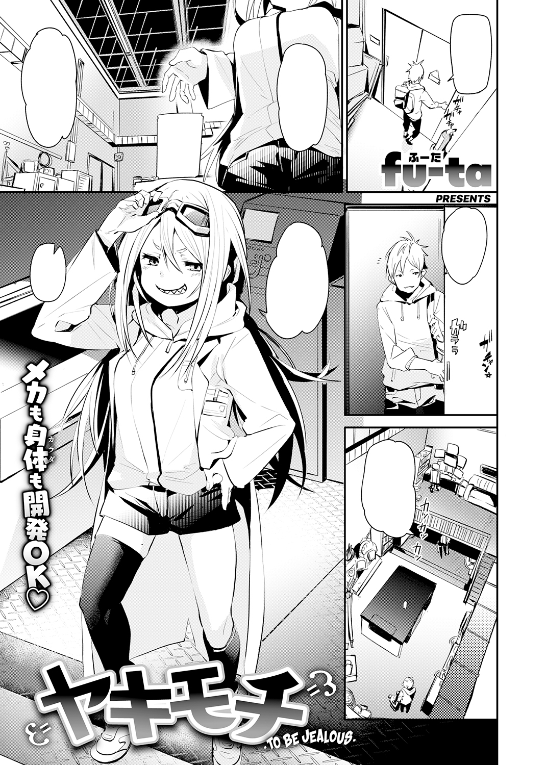 COMIC X-EROS #82 試し読み