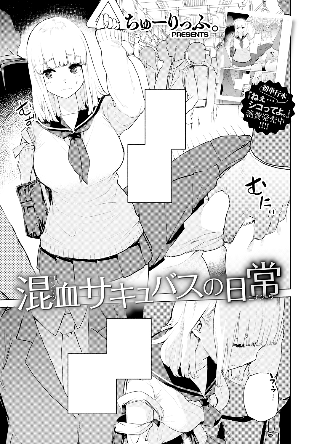 COMIC X-EROS #82 試し読み