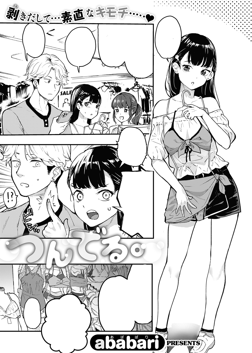 COMIC X-EROS #82 試し読み