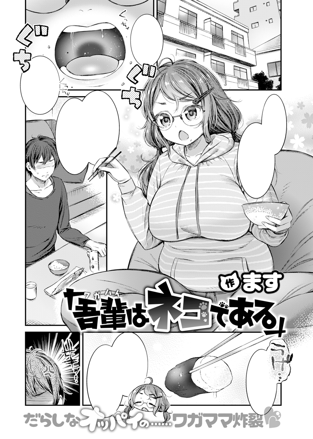 失楽天 2020年2月号 試し読み