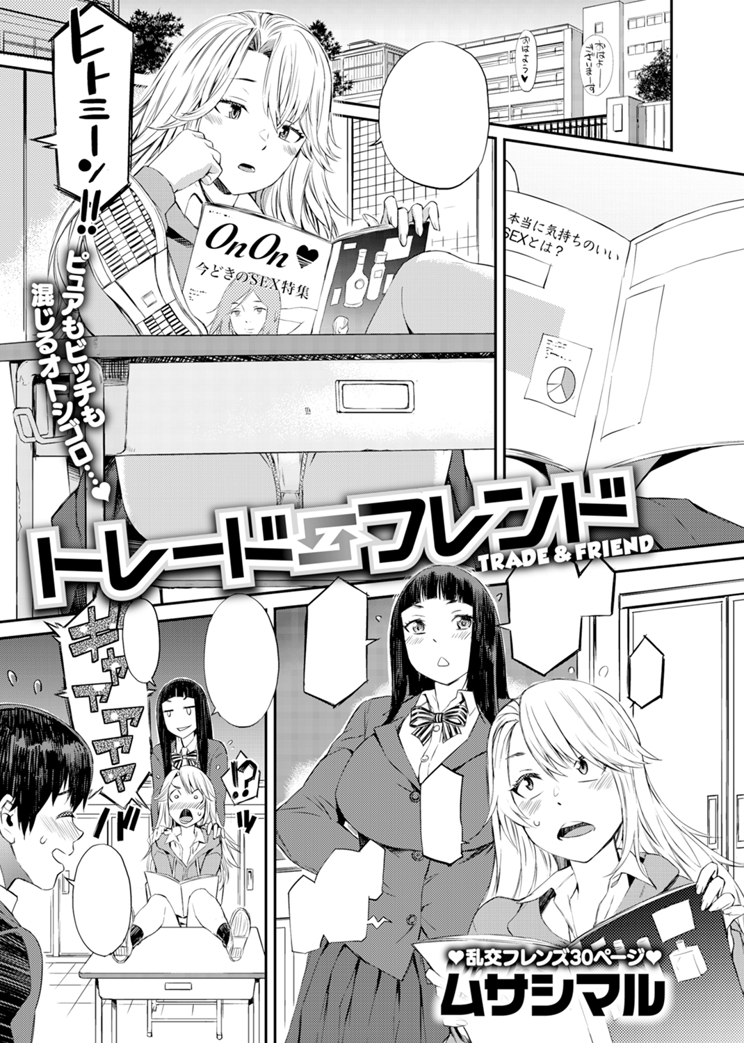 失楽天 2020年2月号 試し読み