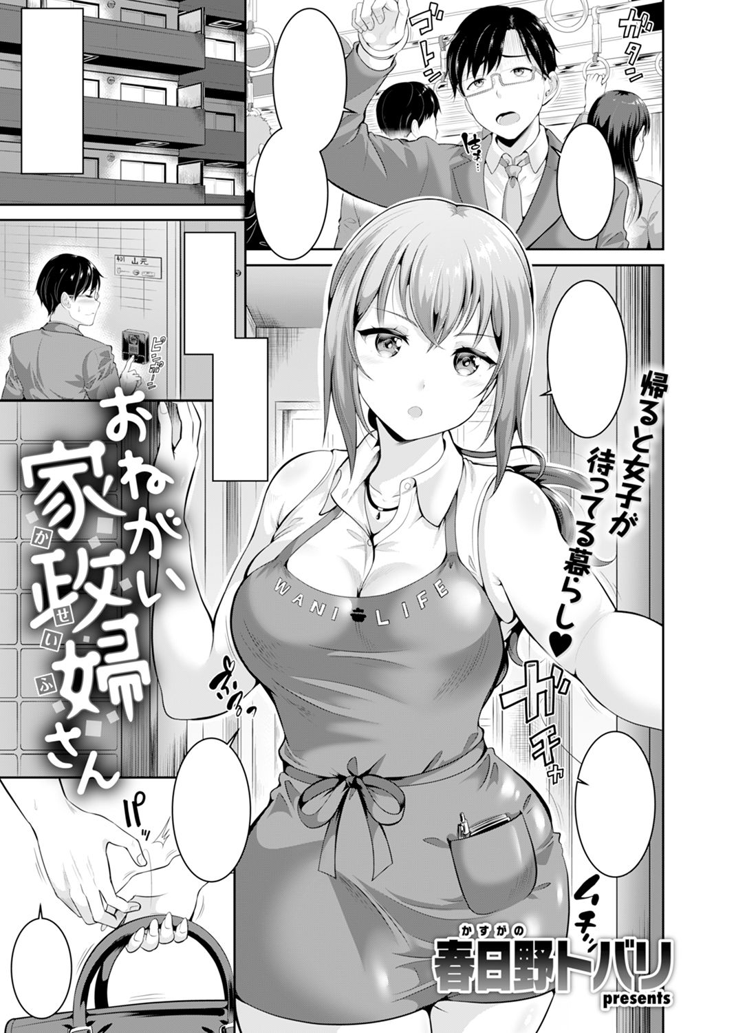 失楽天 2020年2月号 試し読み