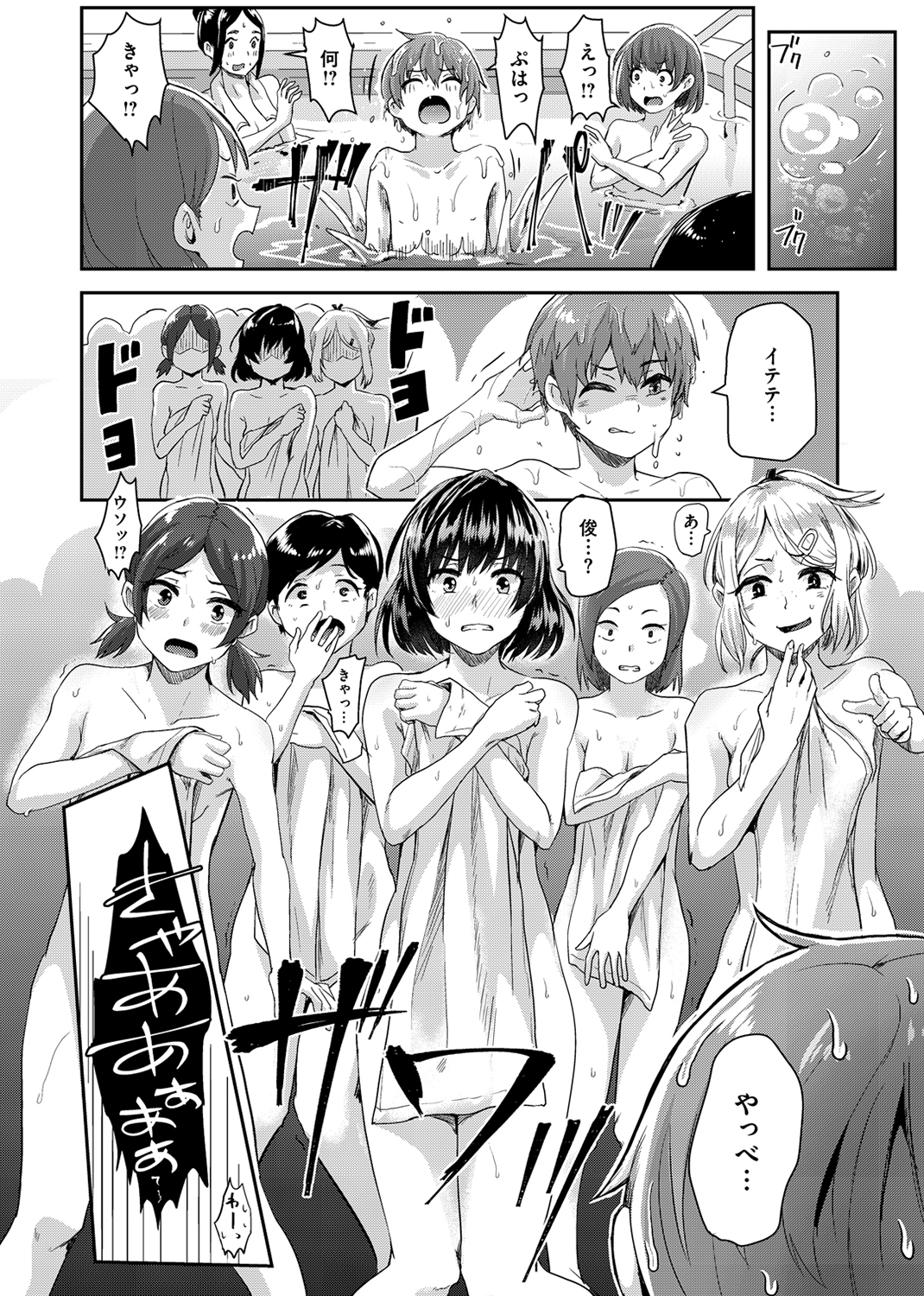 私が全裸になった理由 試し読み