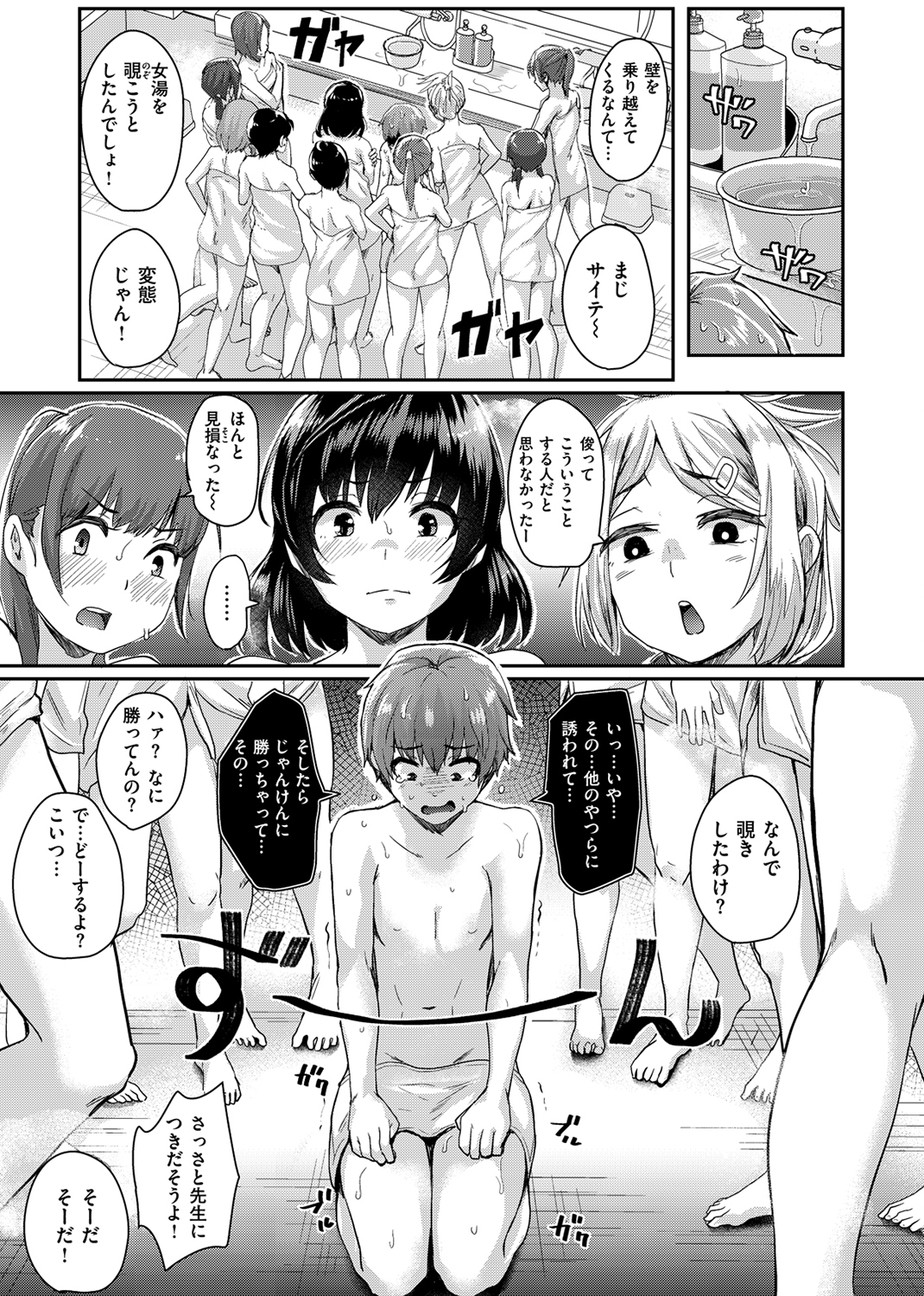 私が全裸になった理由 試し読み