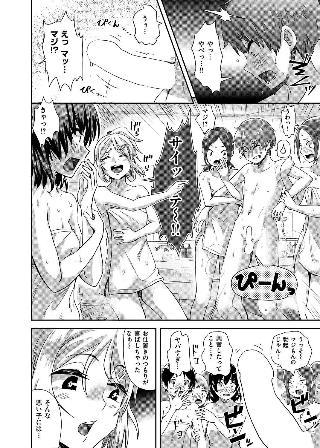 私が全裸になった理由 試し読み