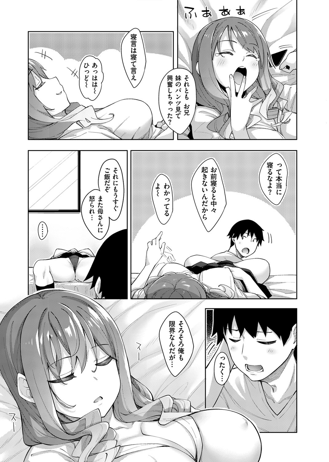 あいぞめ 試し読み