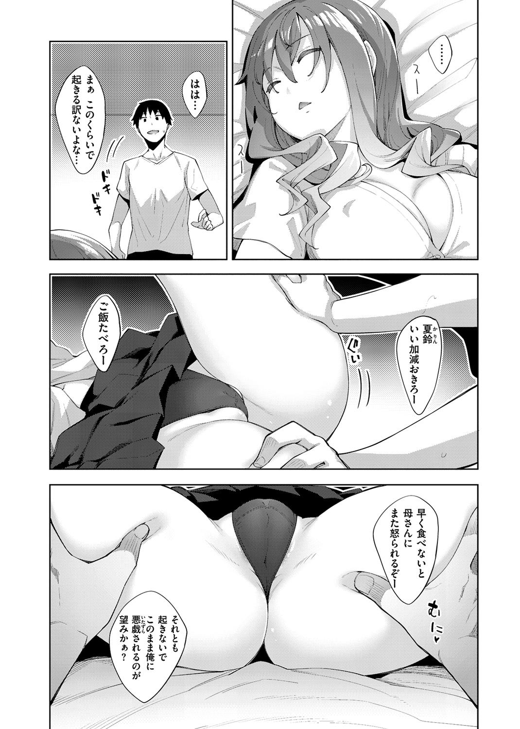 あいぞめ 試し読み