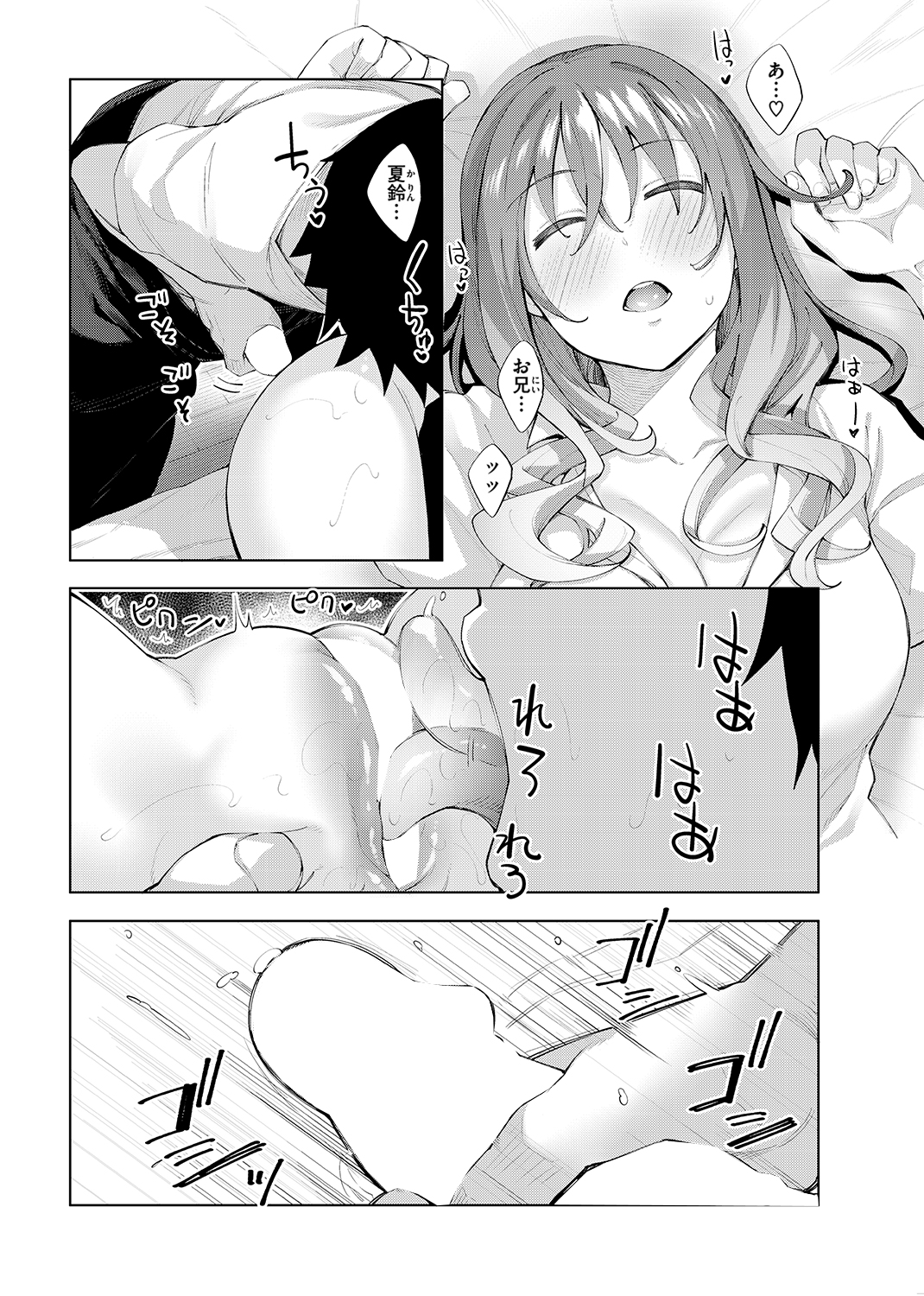 あいぞめ 試し読み