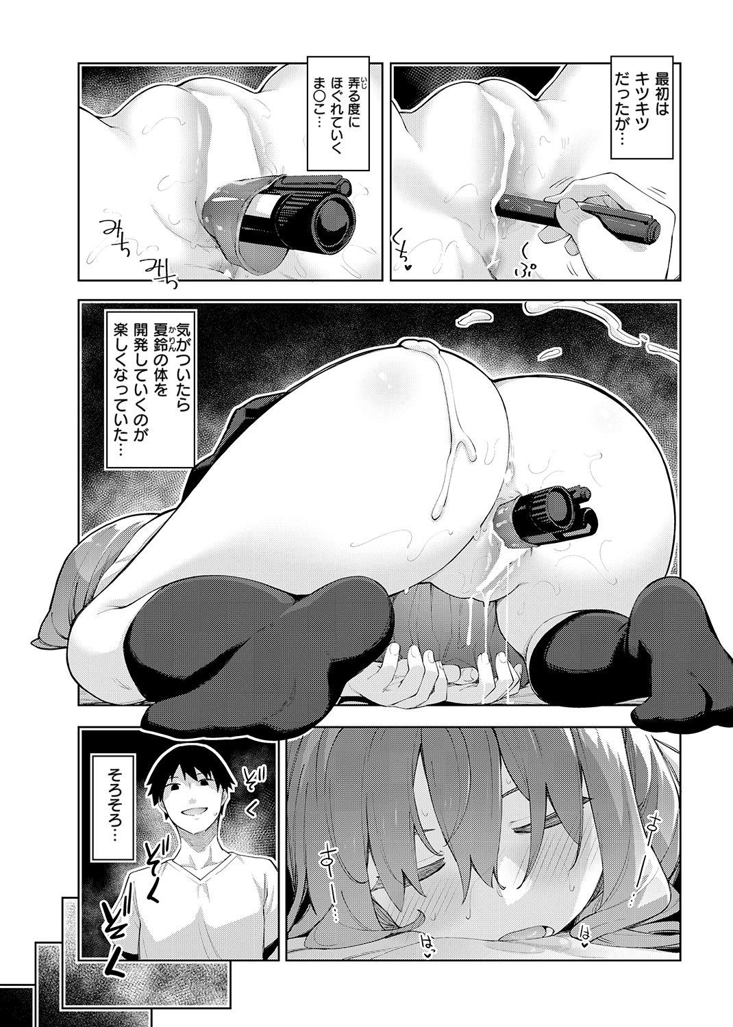 あいぞめ 試し読み