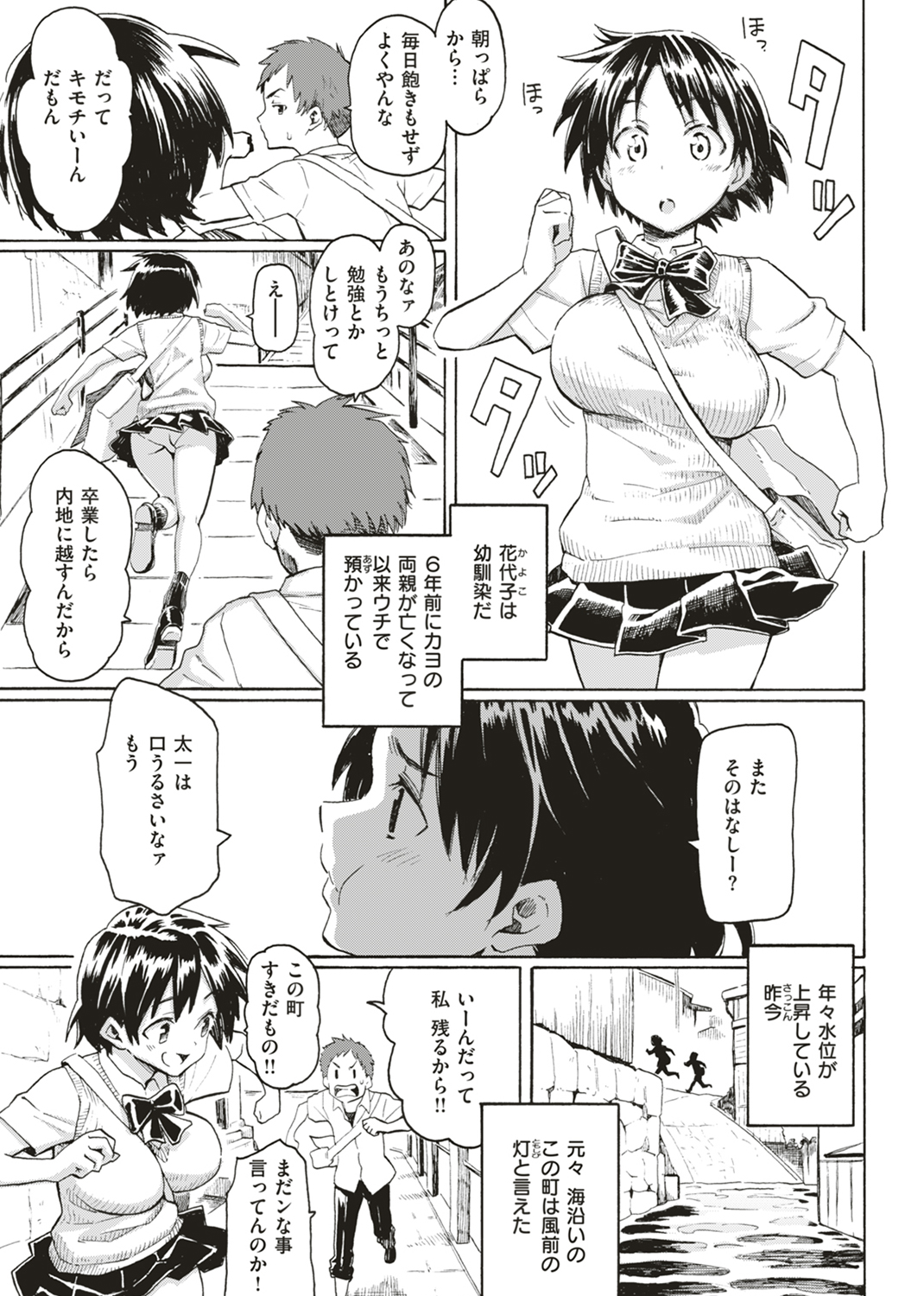ユアソング 試し読み